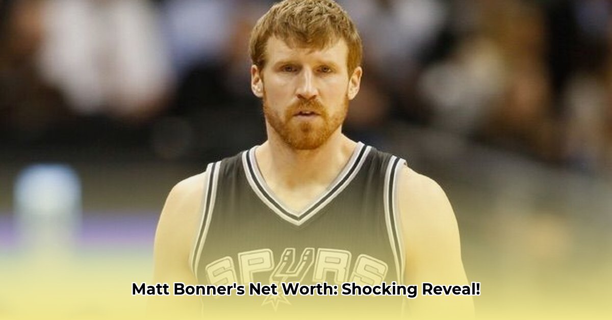 matt-bonner-net-worth